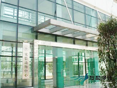 湖南省实验动物中心